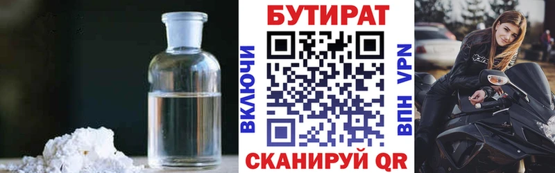 Бутират GHB Болгар